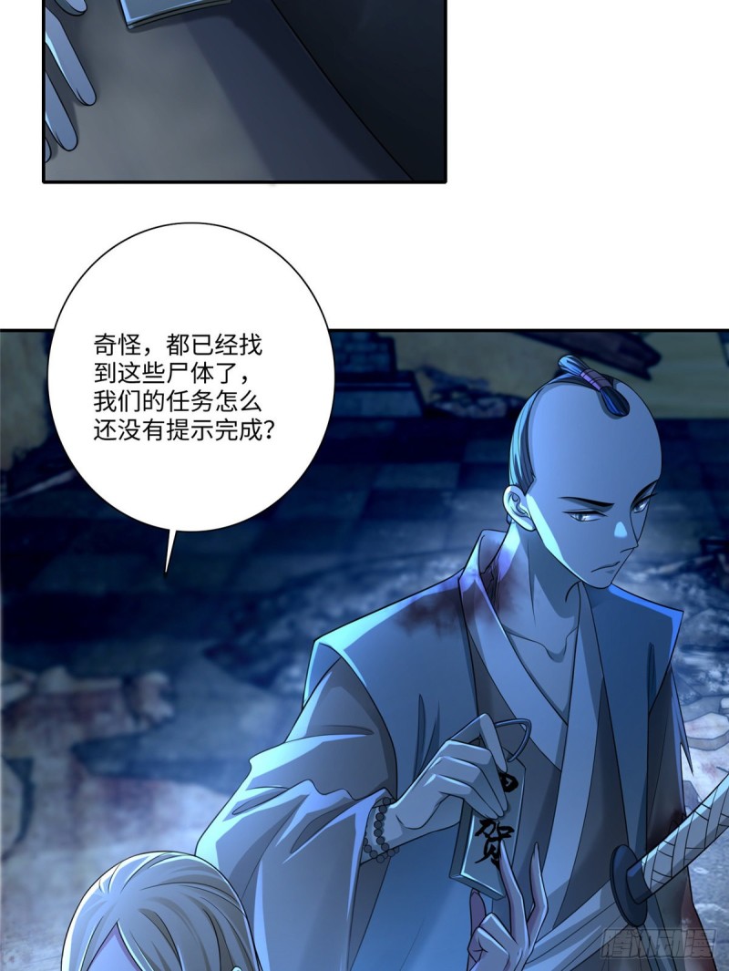 无限邮差漫画漫画,1512图