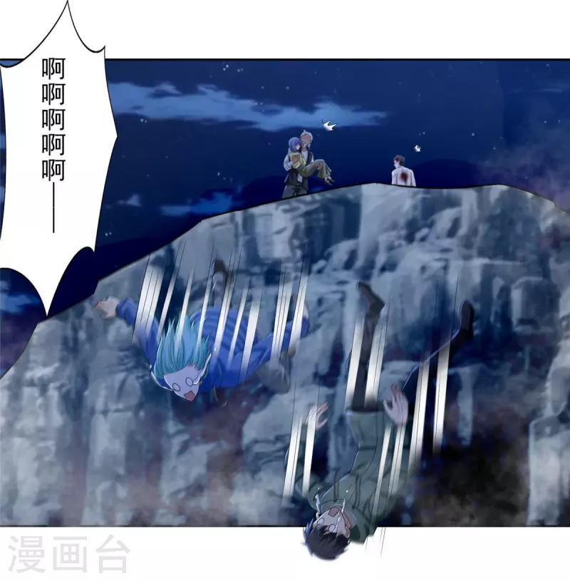 无限邮差漫画,第268话1图