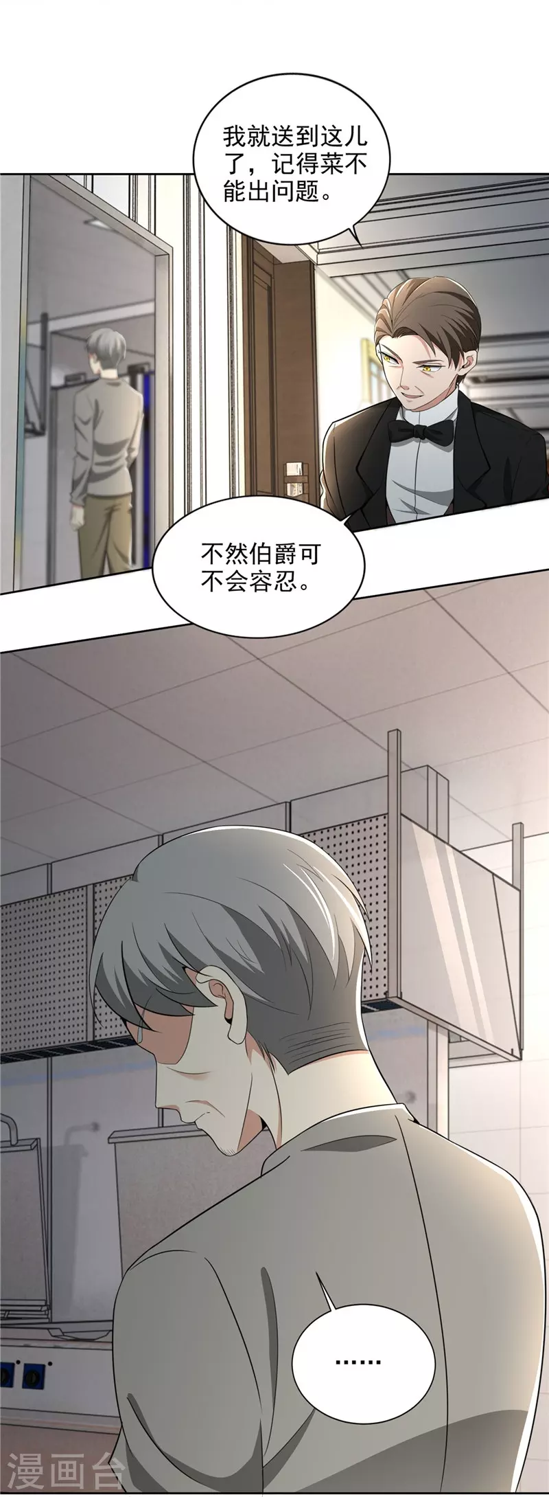 无限邮差漫画漫画,第250话1图