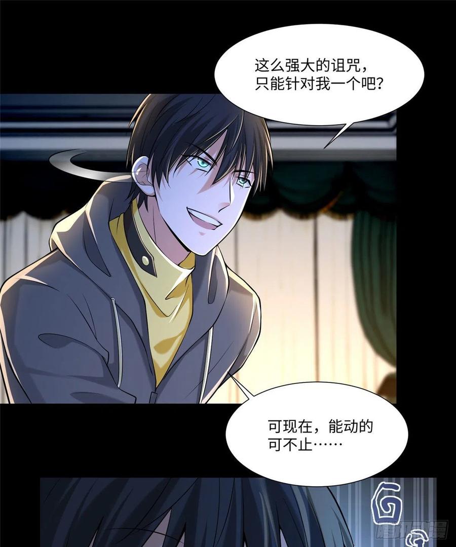 无限邮差漫画免费看下拉式酷漫屋漫画,2051图
