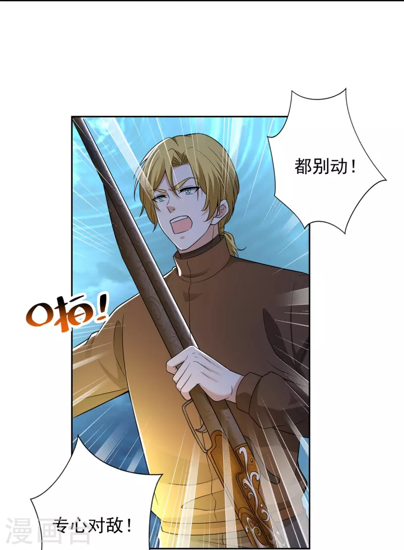 无限邮差漫画免费看下拉式酷漫屋漫画,第244话2图