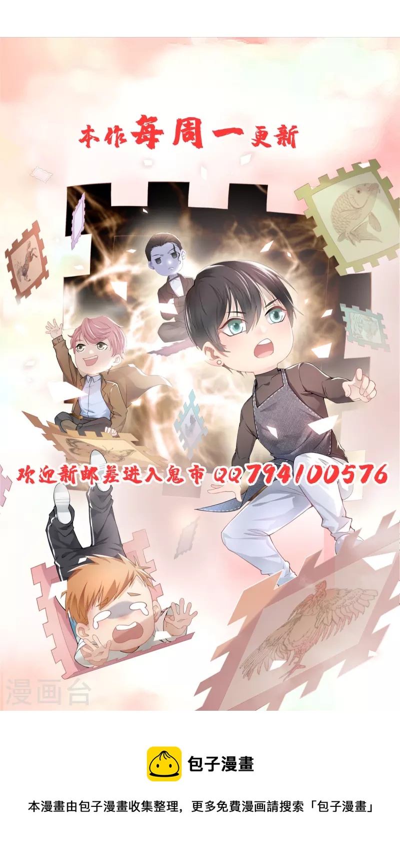无限邮差漫画免费看下拉式酷漫屋漫画,第219话1图
