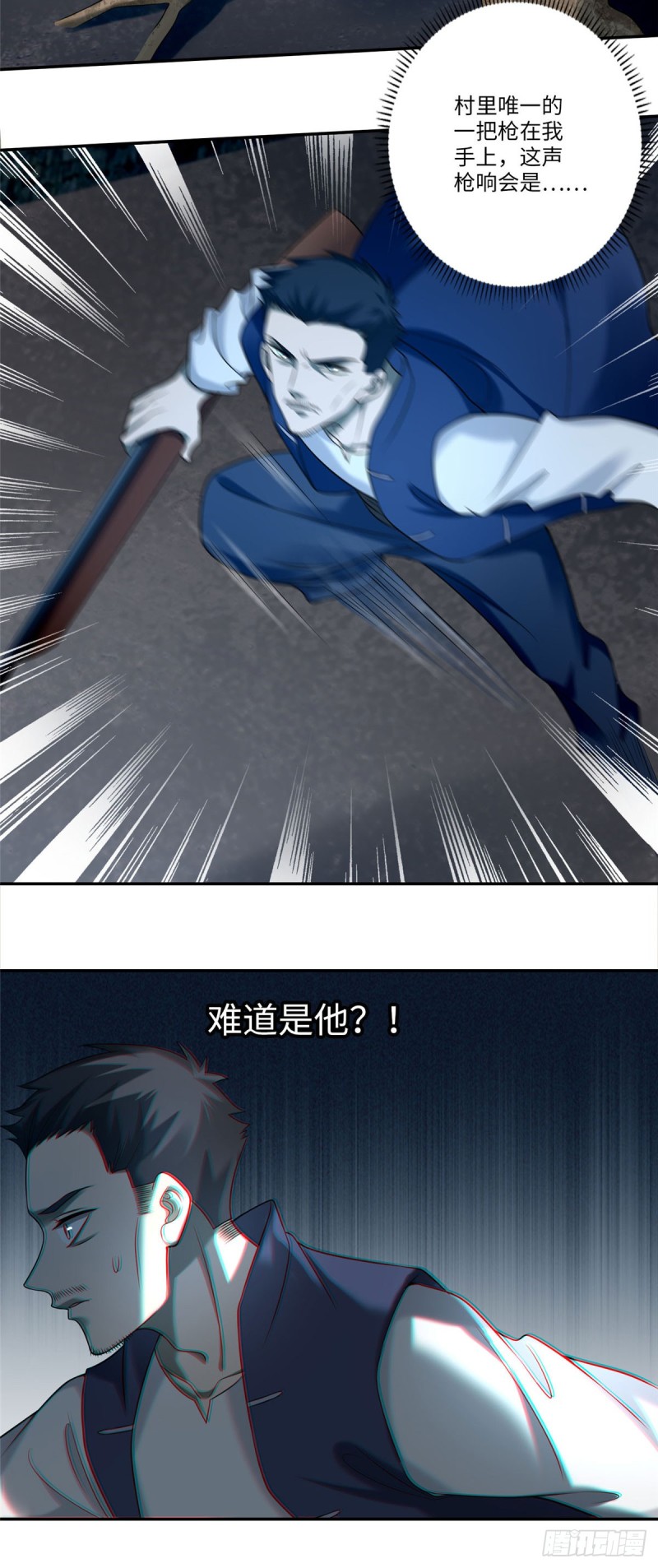 无限邮差漫画漫画,0761图