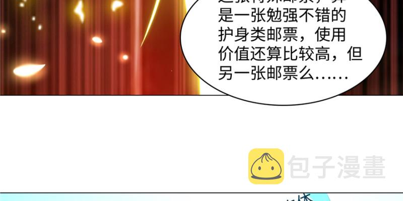 无限邮差漫画免费看下拉式酷漫屋漫画,0282图