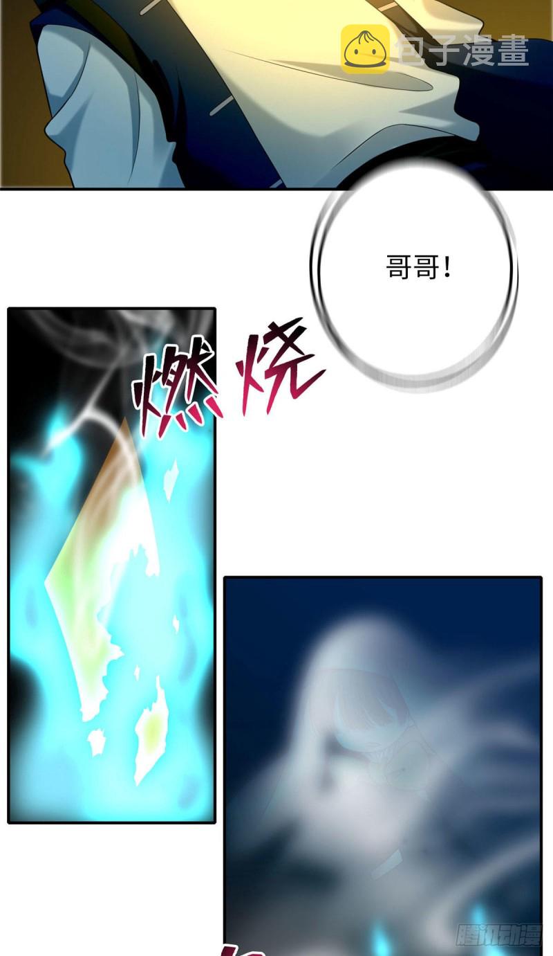 无限邮差女尸结局漫画,0792图