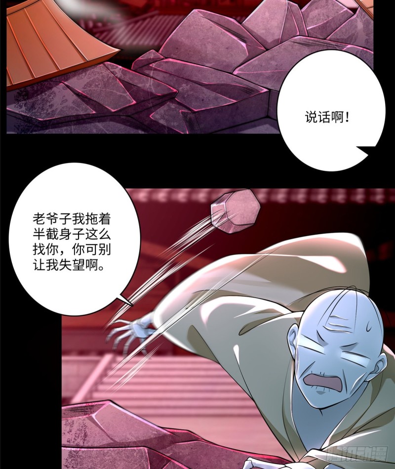 无限邮差漫画免费看下拉式酷漫屋漫画,1791图