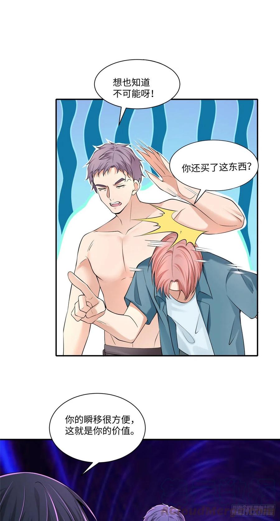 无限邮差漫画免费看下拉式酷漫屋漫画,2091图
