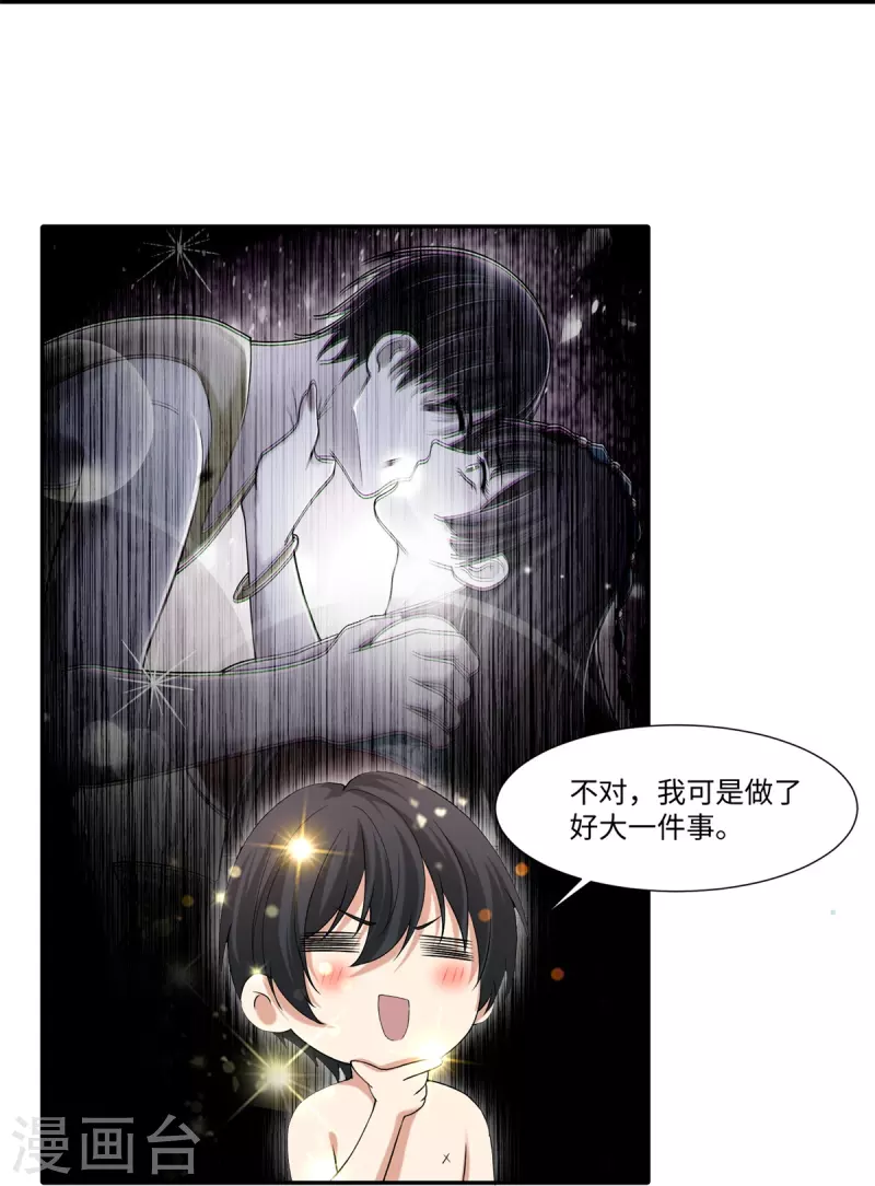 无限邮差漫画免费看下拉式酷漫屋漫画,第213话2图
