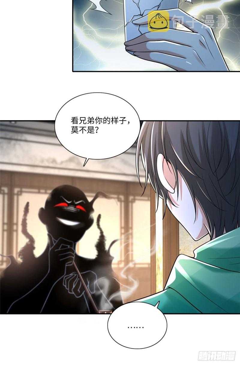 无限邮差漫画免费看下拉式酷漫屋漫画,1821图
