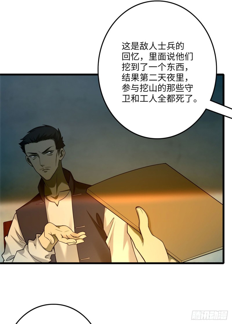 无限邮差漫画免费看下拉式酷漫屋漫画,0862图