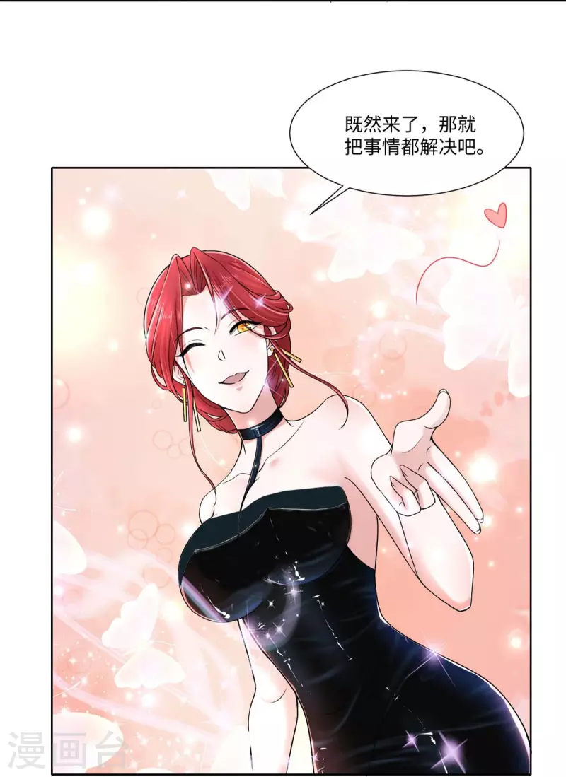 无限邮差漫画免费看下拉式酷漫屋漫画,第216话1图