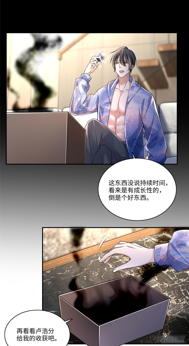 无限邮差漫画漫画,1811图