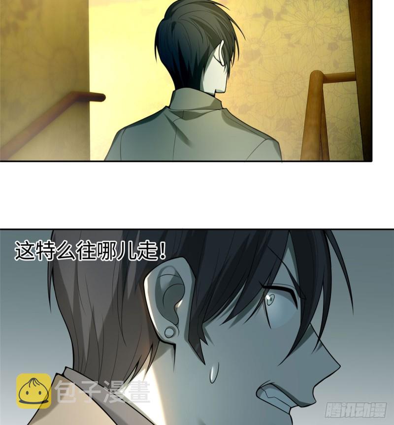 无限邮差漫画免费看下拉式酷漫屋漫画,0572图
