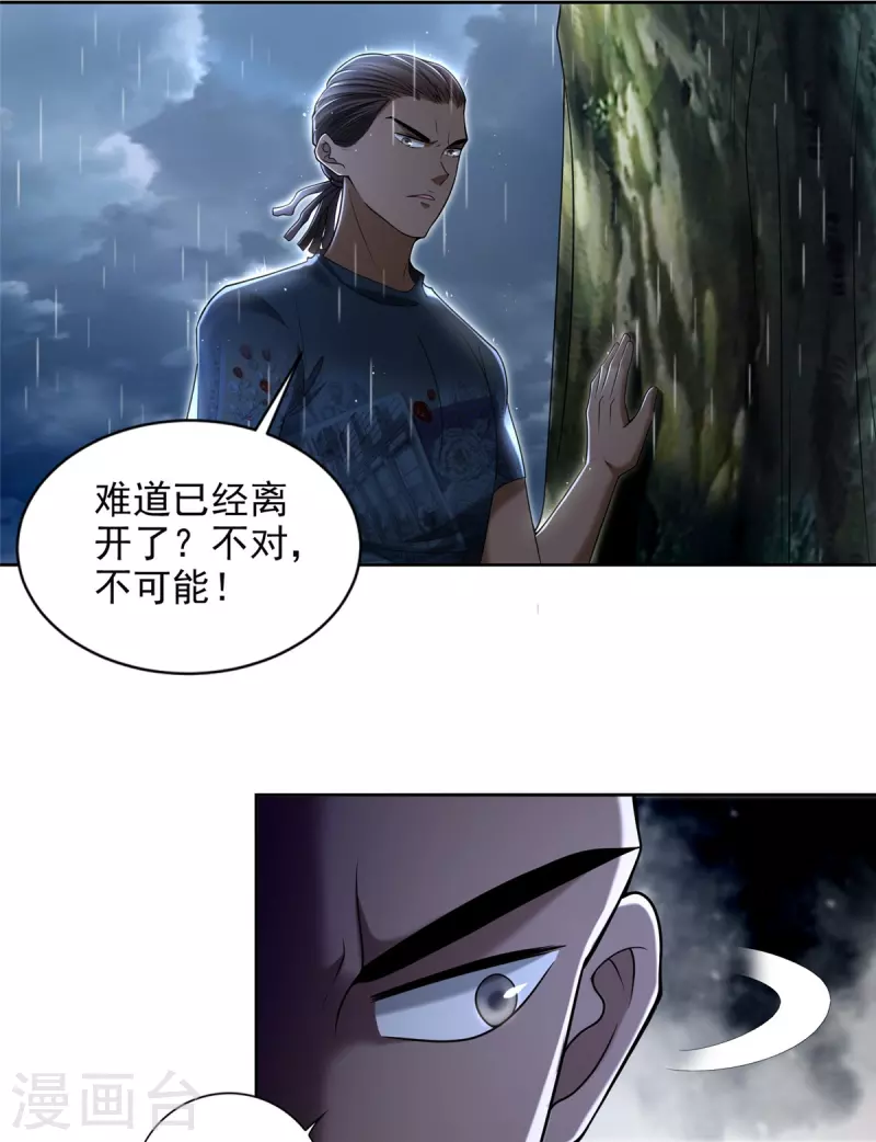 无限邮差漫画漫画,第275话2图