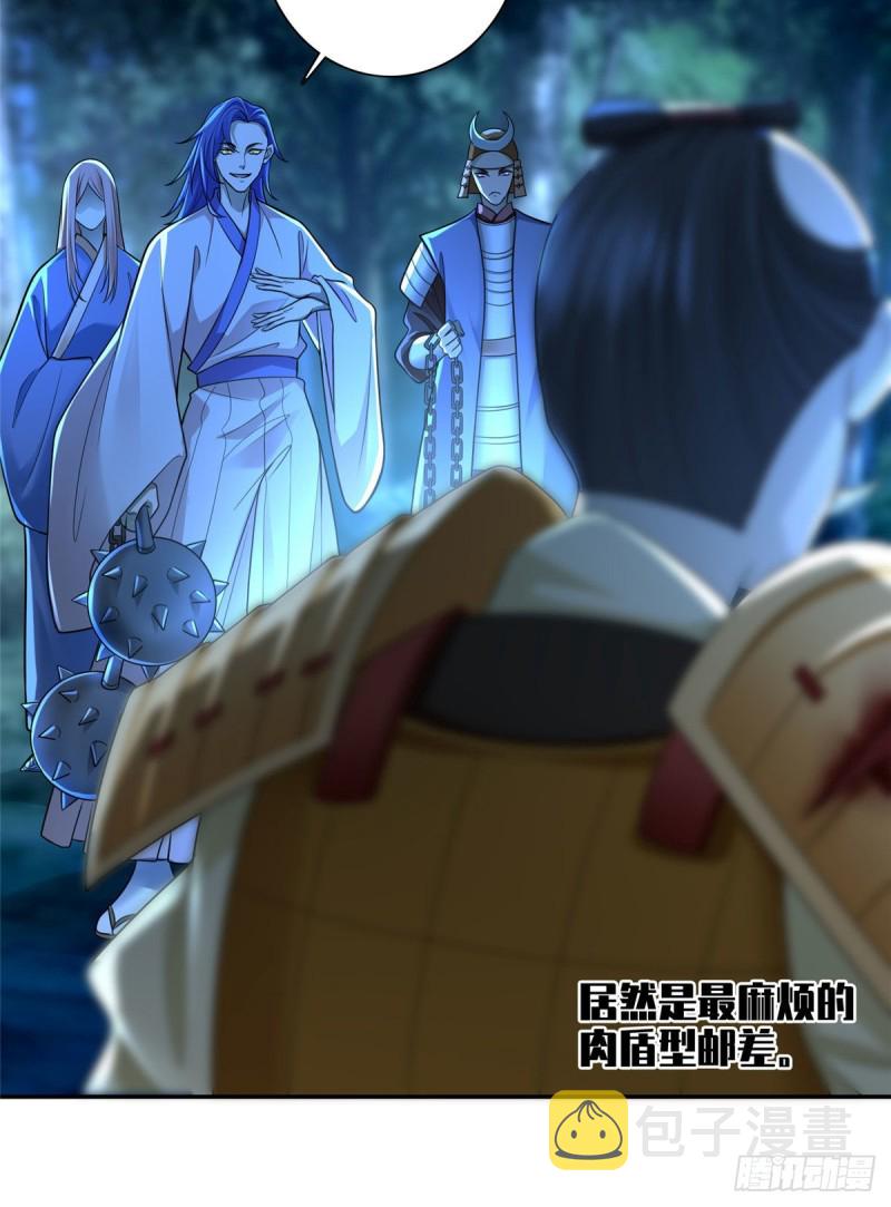无限邮差漫画免费看下拉式酷漫屋漫画,1532图
