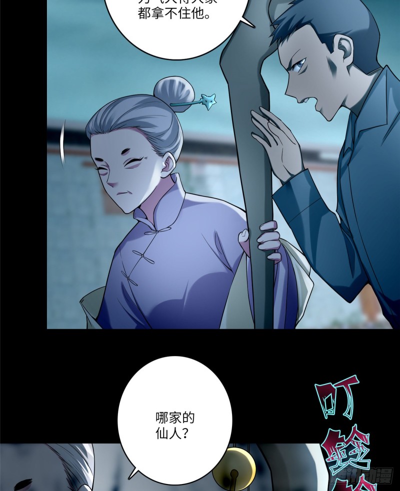 无限邮差漫画漫画,0681图