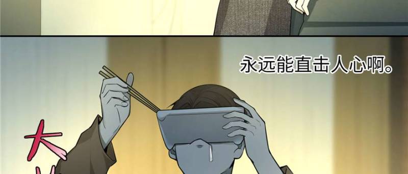 无限邮差漫画免费看下拉式酷漫屋漫画,0482图