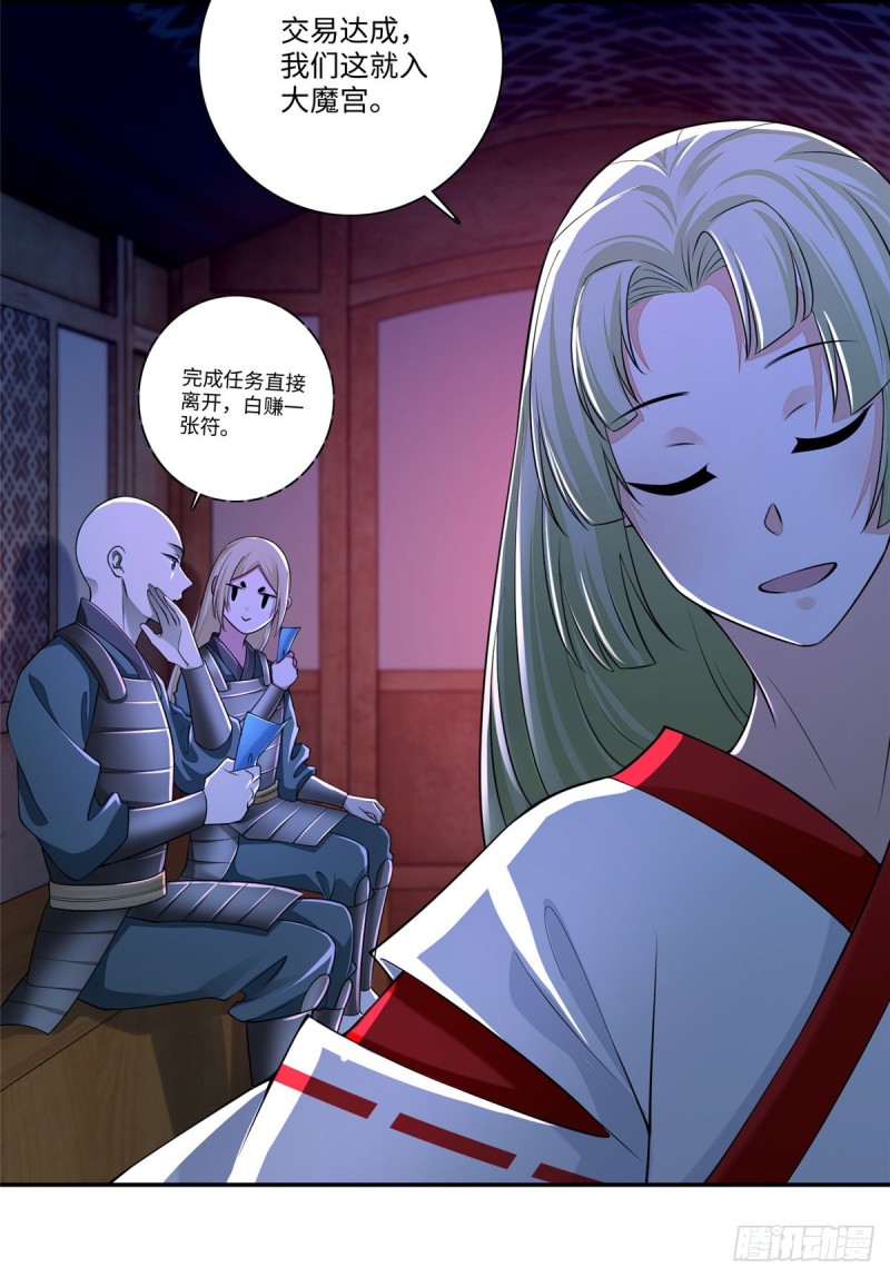 无限邮差漫画漫画,1692图