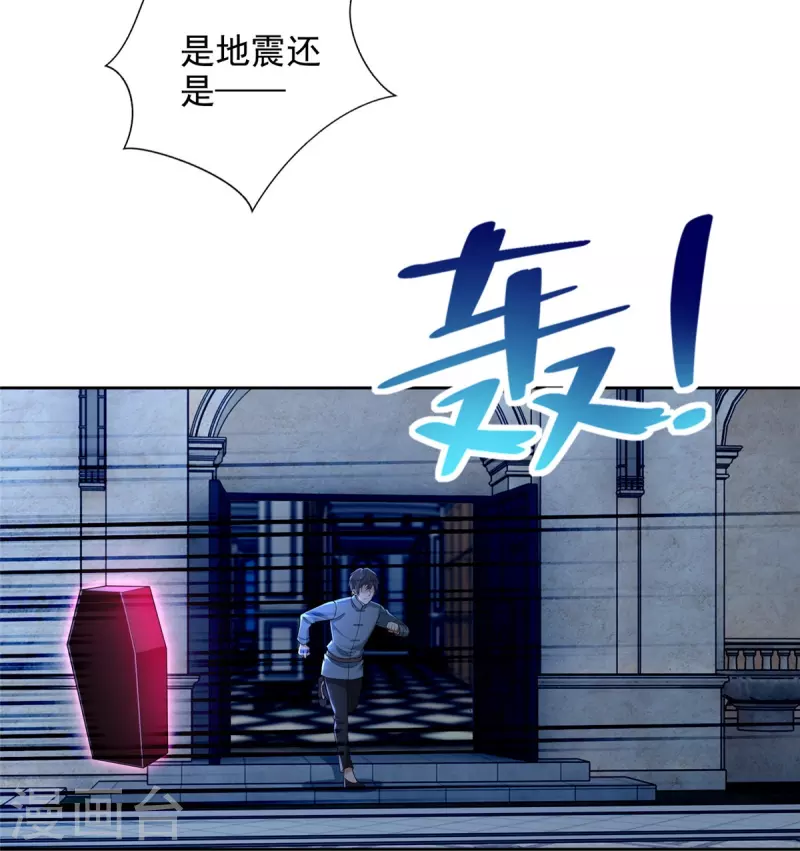 无限邮差漫画漫画,第254话2图