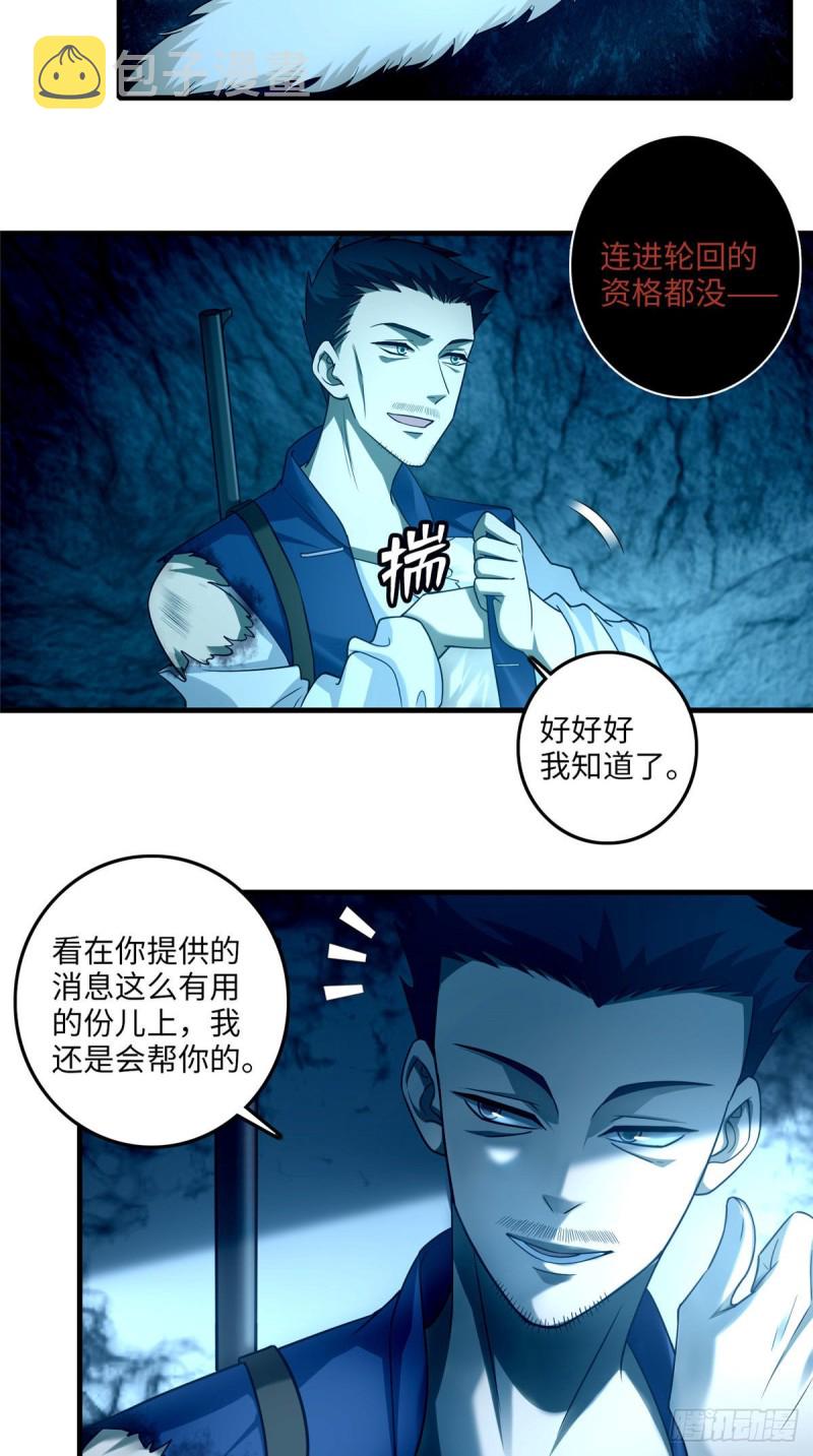 无限邮差漫画免费看下拉式酷漫屋漫画,1022图