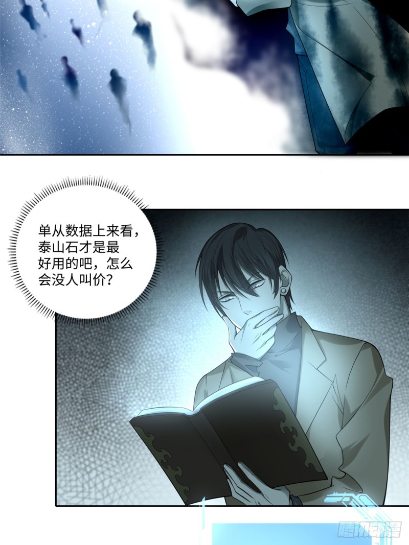 无限邮差漫画免费看下拉式酷漫屋漫画,0541图