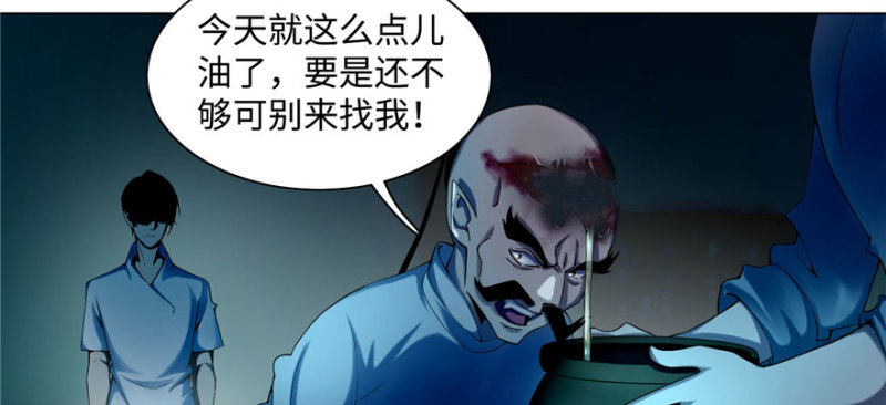 无限邮差漫画免费看下拉式酷漫屋漫画,0261图