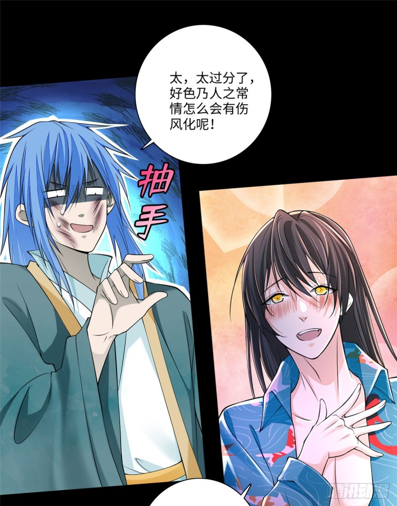 无限邮差漫画免费看下拉式酷漫屋漫画,1772图