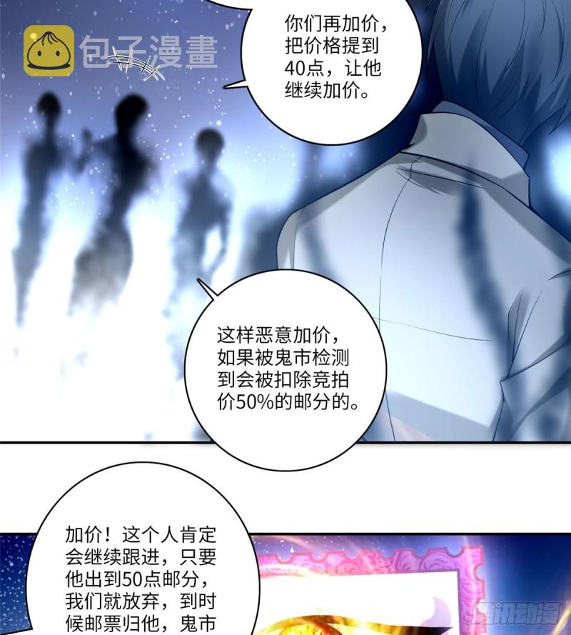 无限邮差漫画免费看下拉式酷漫屋漫画,0622图