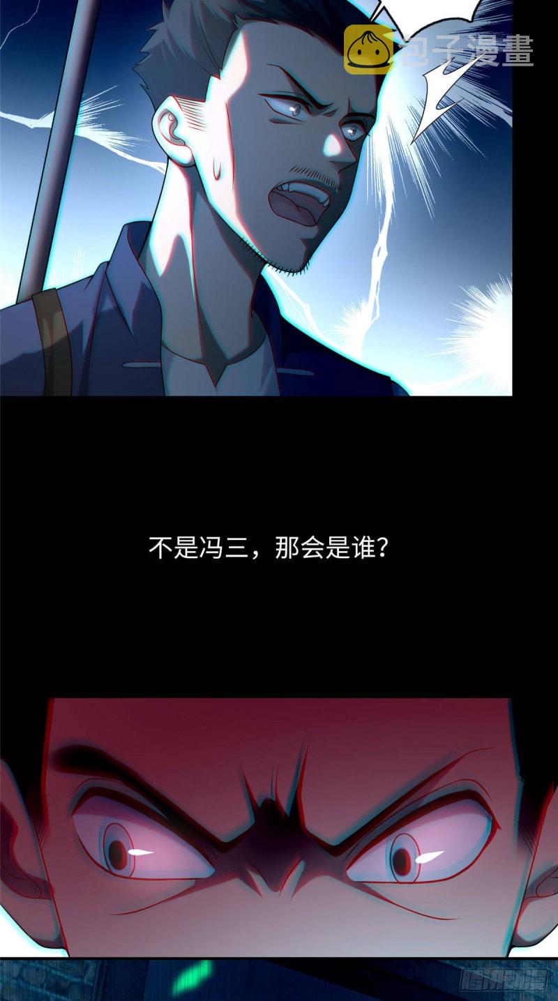 无限邮差漫画免费看下拉式酷漫屋漫画,0832图