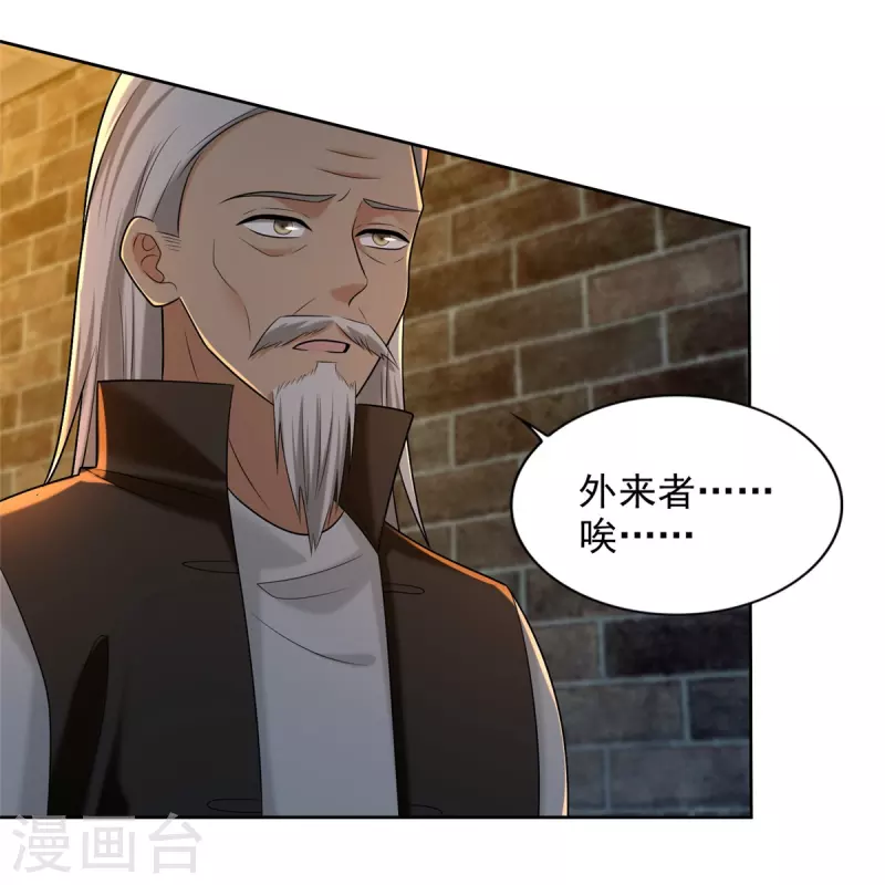 无限邮差漫画漫画,第262话2图