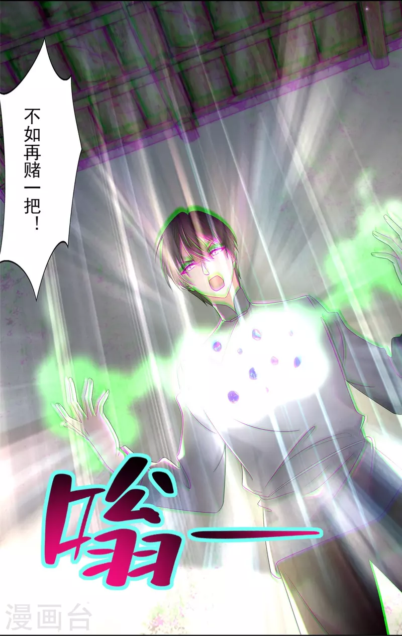 无限邮差漫画,第239话1图