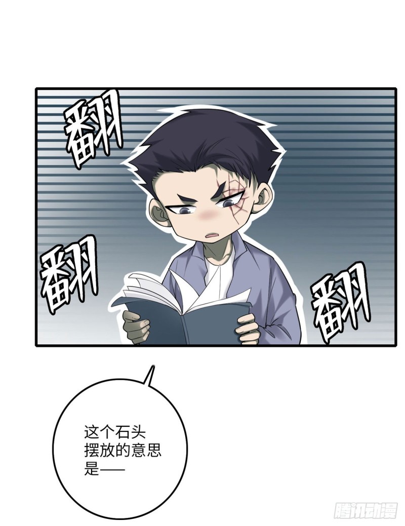 无限邮差漫画免费看下拉式酷漫屋漫画,0881图