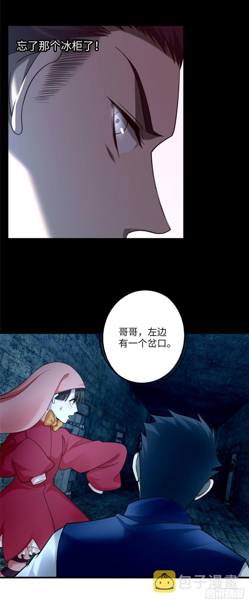 无限邮差漫画免费看下拉式酷漫屋漫画,0932图