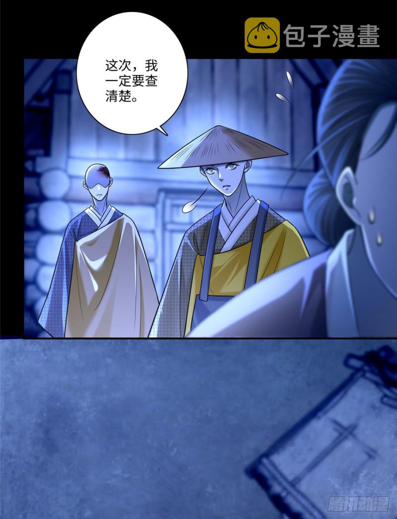 无限邮差漫画,1602图