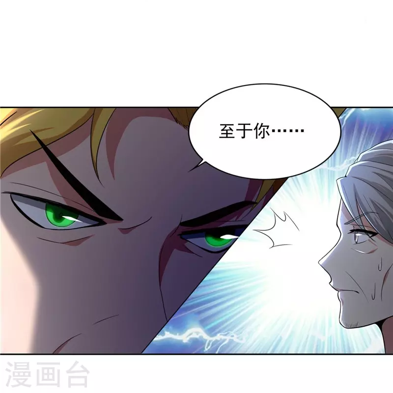 无限邮差漫画免费看下拉式酷漫屋漫画,第249话1图