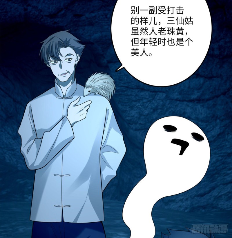 无限邮差漫画免费看下拉式酷漫屋漫画,0982图