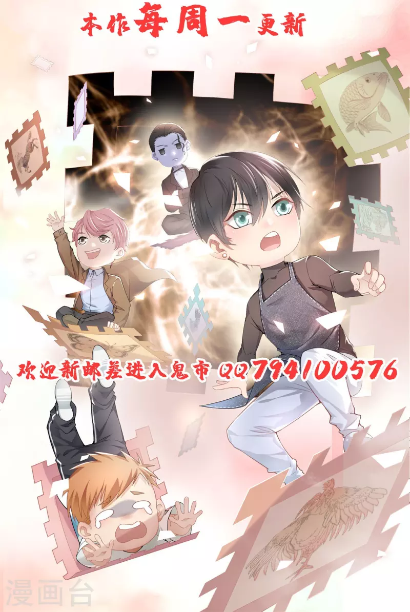 无限邮差漫画免费看下拉式酷漫屋漫画,第258话1图