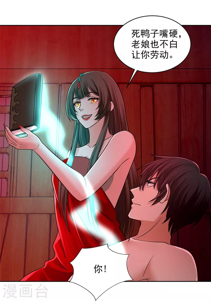 无限邮差漫画免费看下拉式酷漫屋漫画,第270话2图