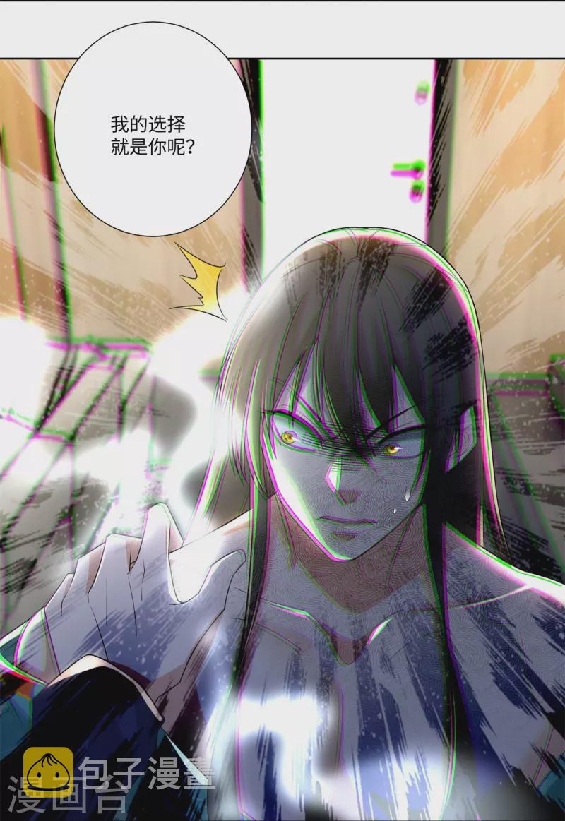 无限邮差漫画漫画,第224话1图