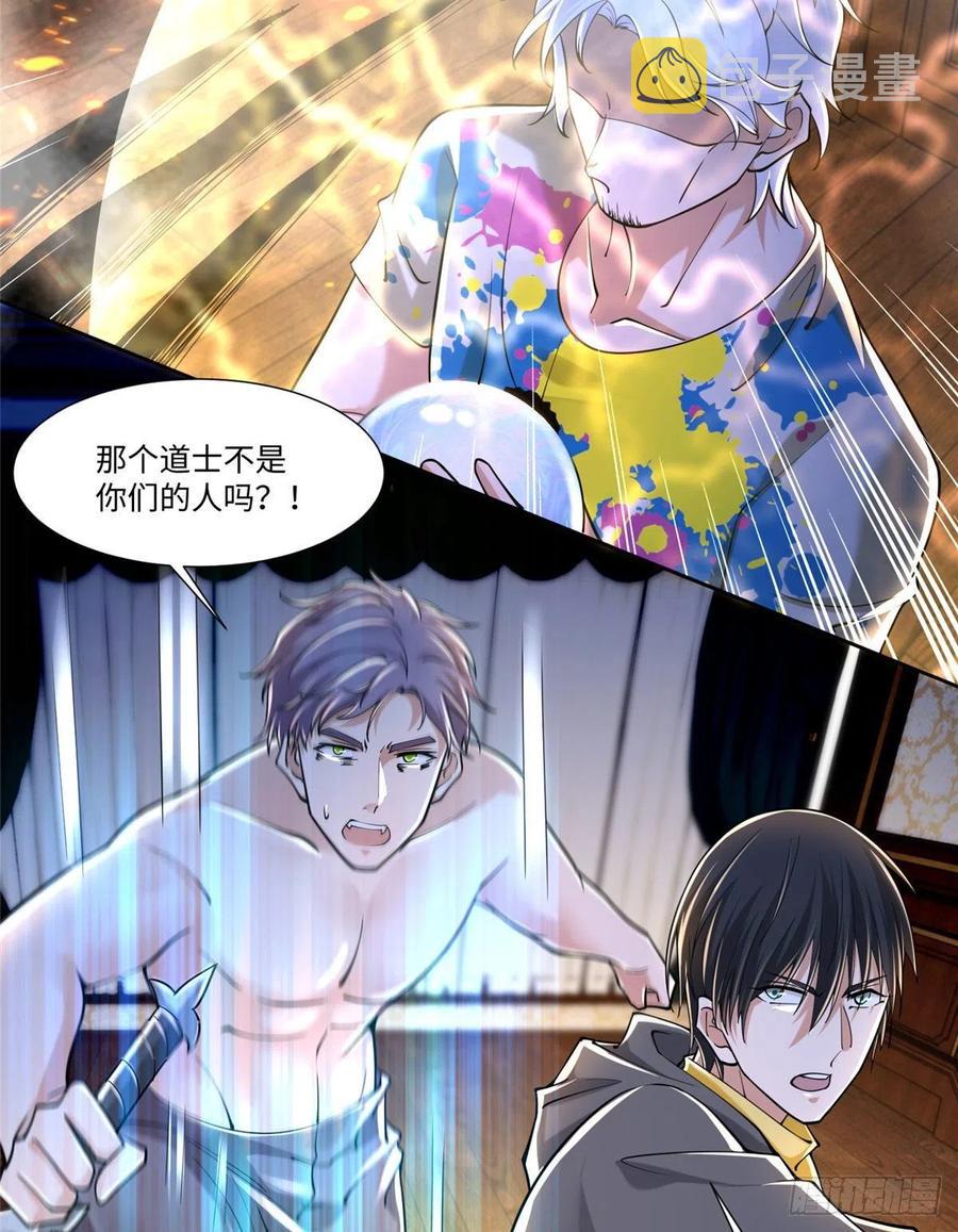无限邮差漫画漫画,2062图