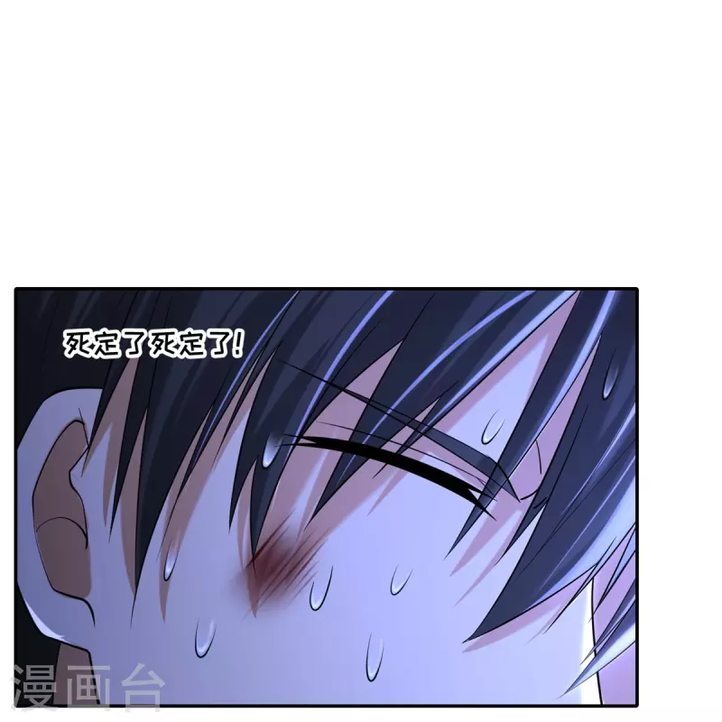 无限邮差漫画漫画,第212话2图