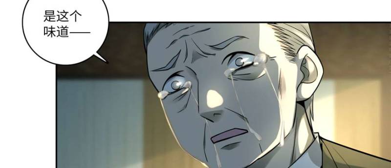 无限邮差漫画免费看下拉式酷漫屋漫画,0481图