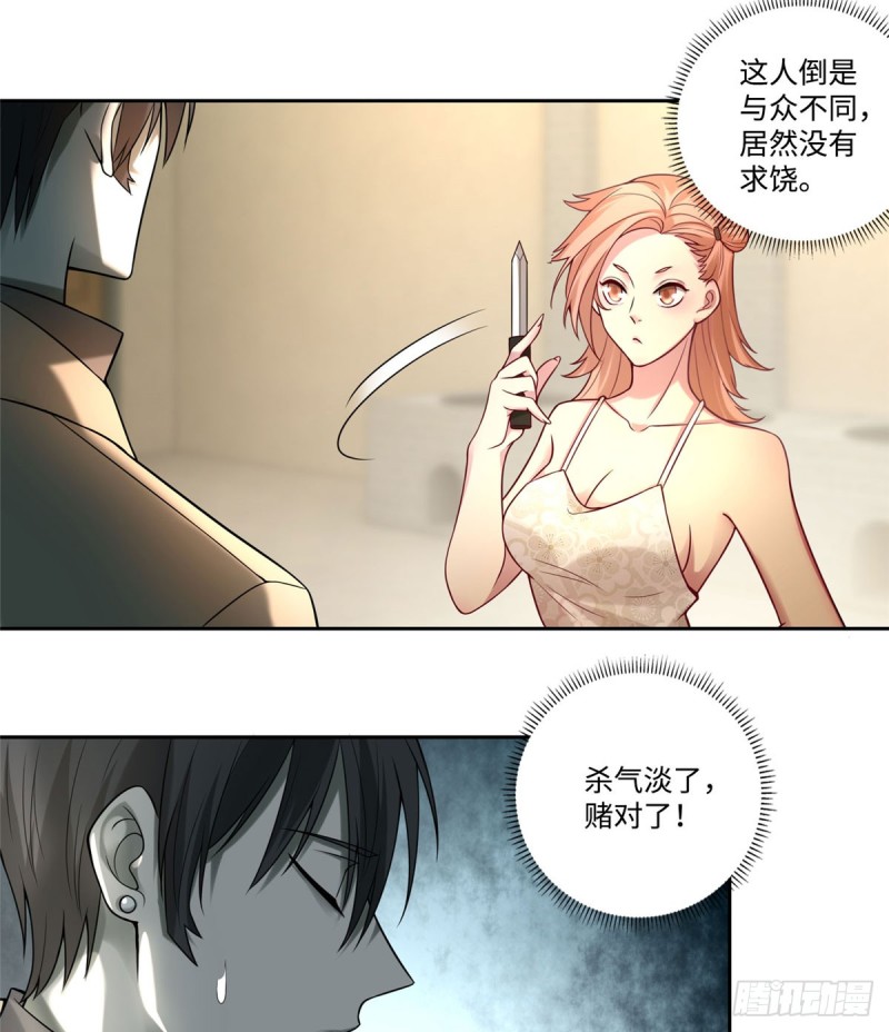 无限邮差漫画免费看下拉式酷漫屋漫画,0582图
