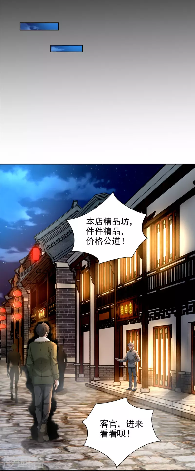 无限邮差漫画漫画,第279话1图