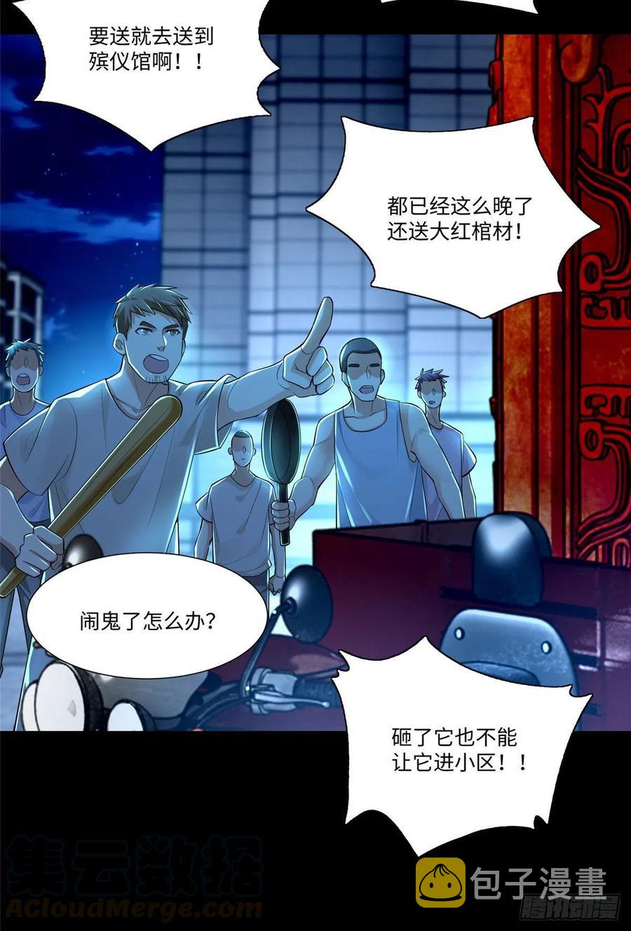 无限邮差漫画漫画,2031图