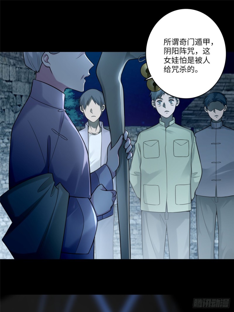 无限邮差漫画漫画,0712图