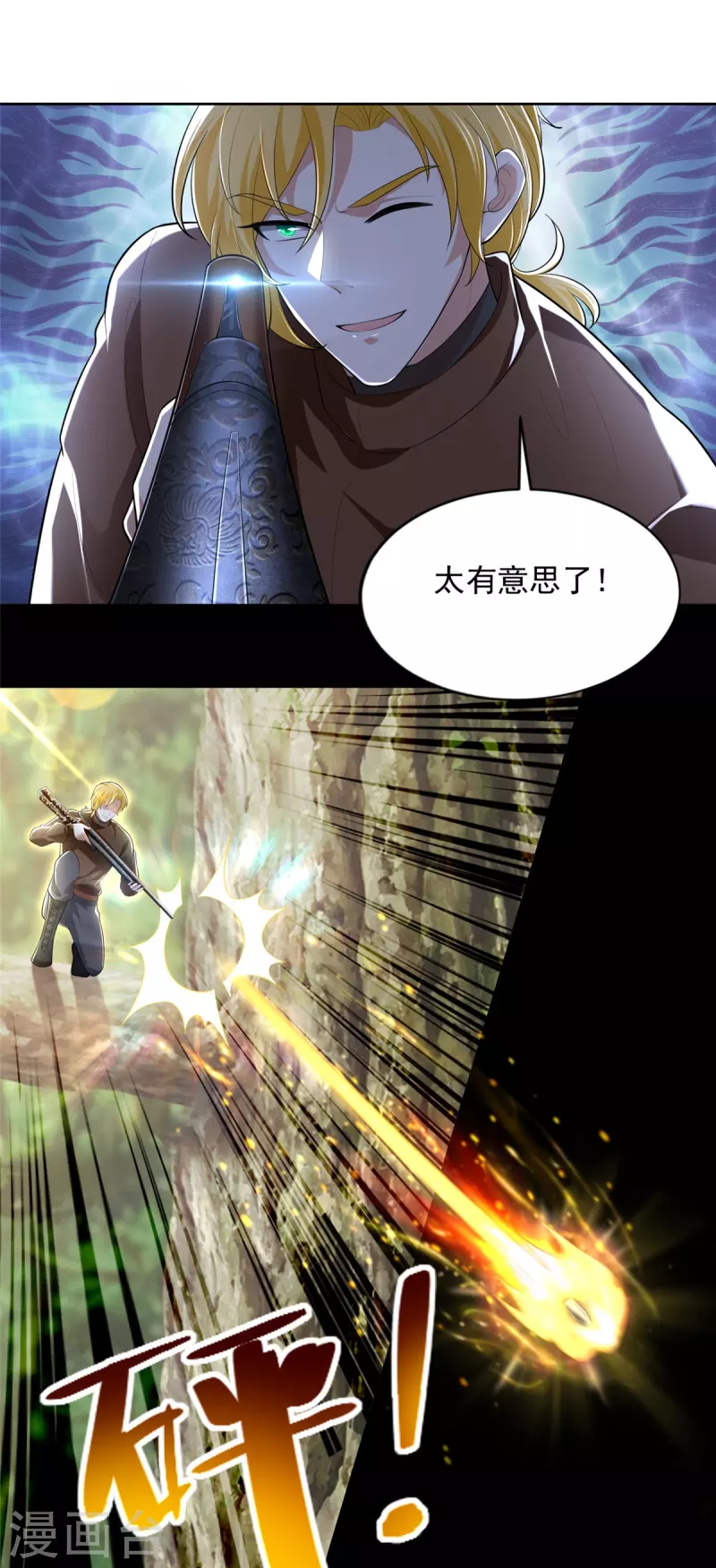 无限邮差漫画免费看下拉式酷漫屋漫画,第235话1图