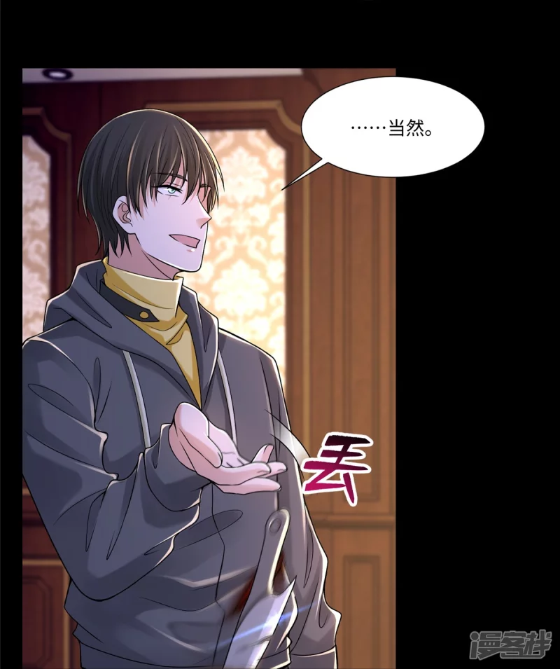 无限邮差漫画漫画,2082图