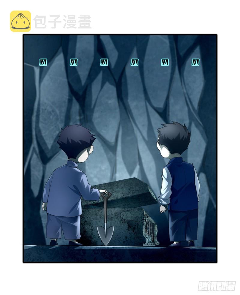 无限邮差漫画免费看下拉式酷漫屋漫画,1061图