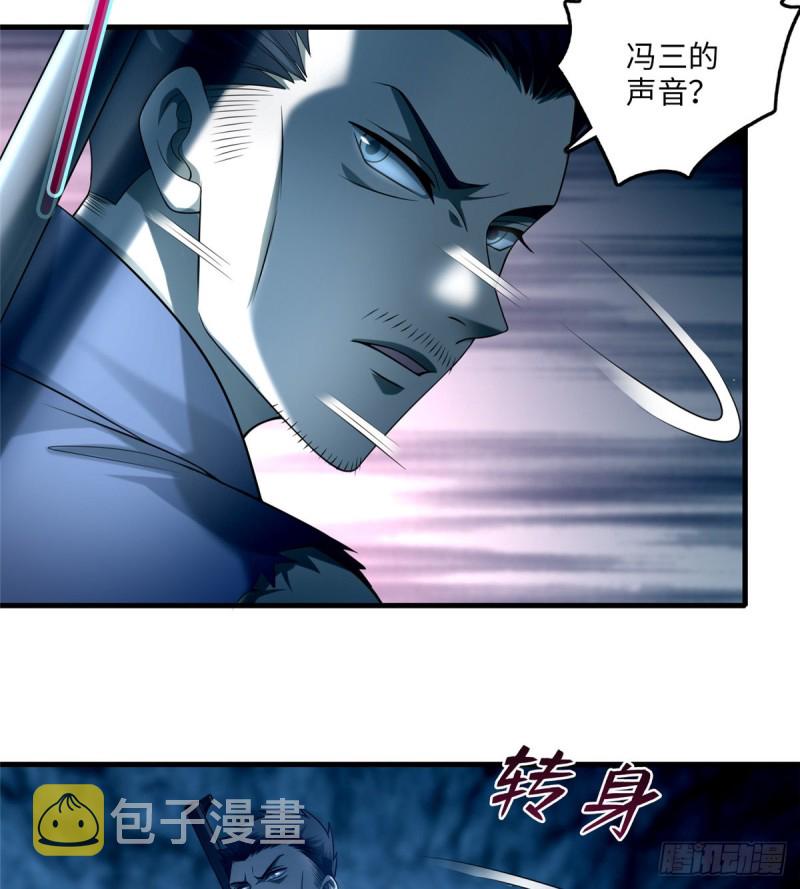 无限邮差漫画免费看下拉式酷漫屋漫画,1042图
